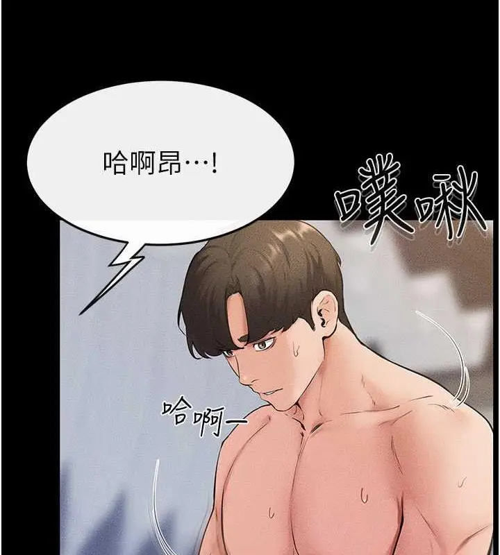 漫画《继母与继姐》第33话第33张图