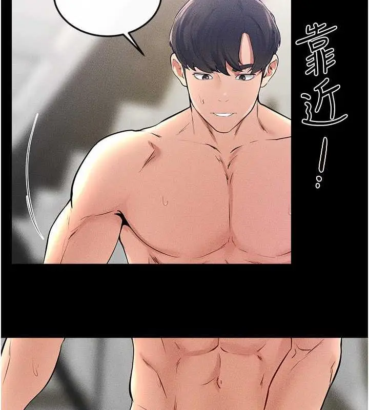 漫画《继母与继姐》第33话第4张图