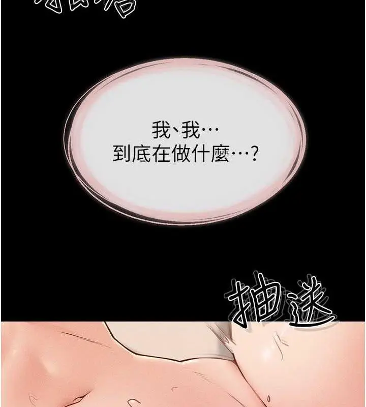 漫画《继母与继姐》第33话第53张图