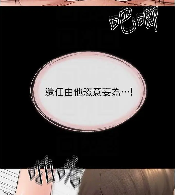 漫画《继母与继姐》第33话第59张图