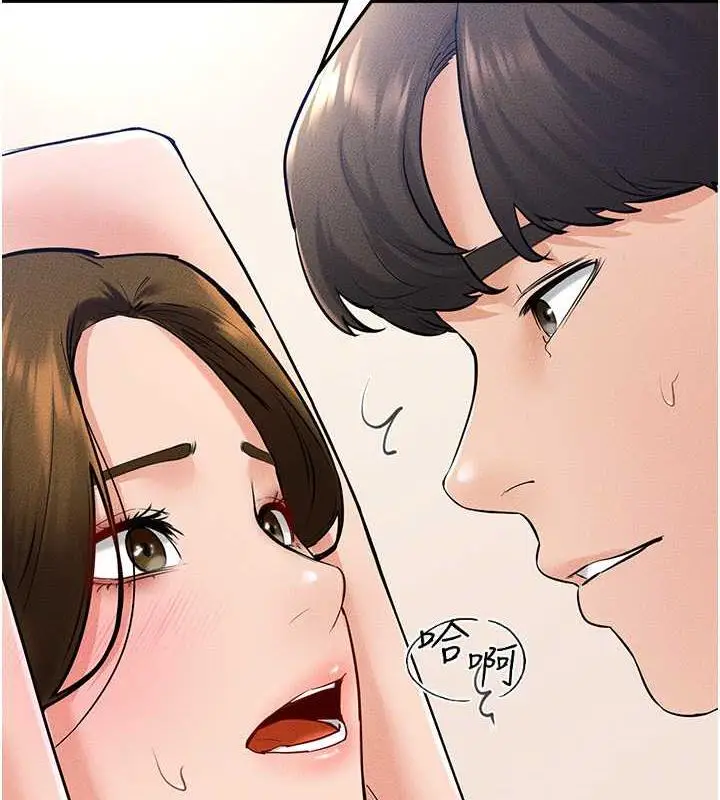 漫画《继母与继姐》第33话第9张图