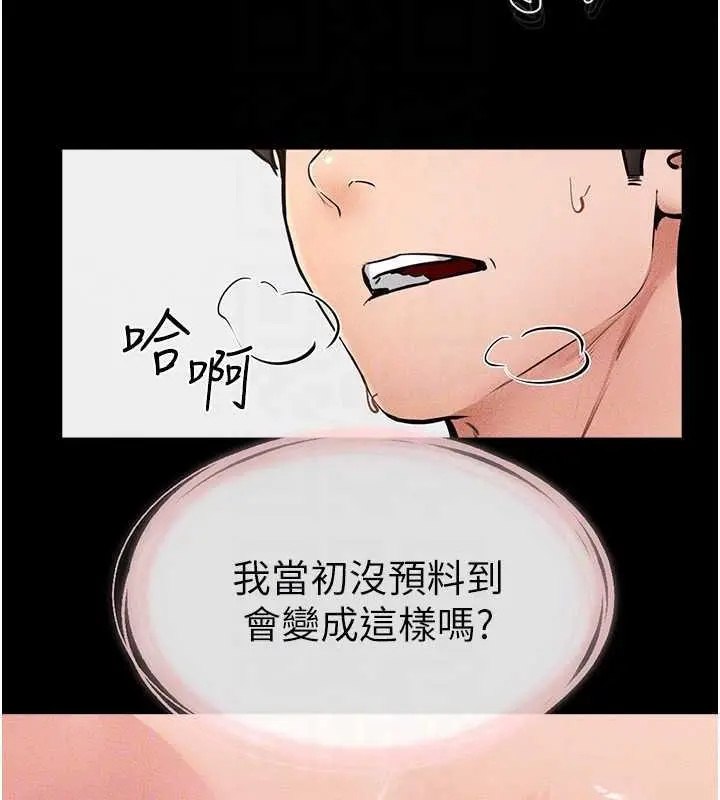 漫画《继母与继姐》第34话第102张图