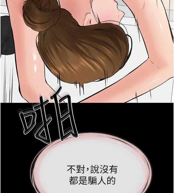 漫画《继母与继姐》第34话第106张图