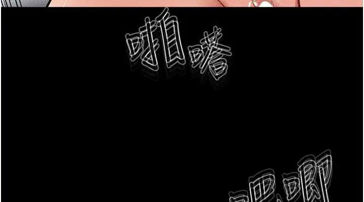 漫画《继母与继姐》第34话第114张图