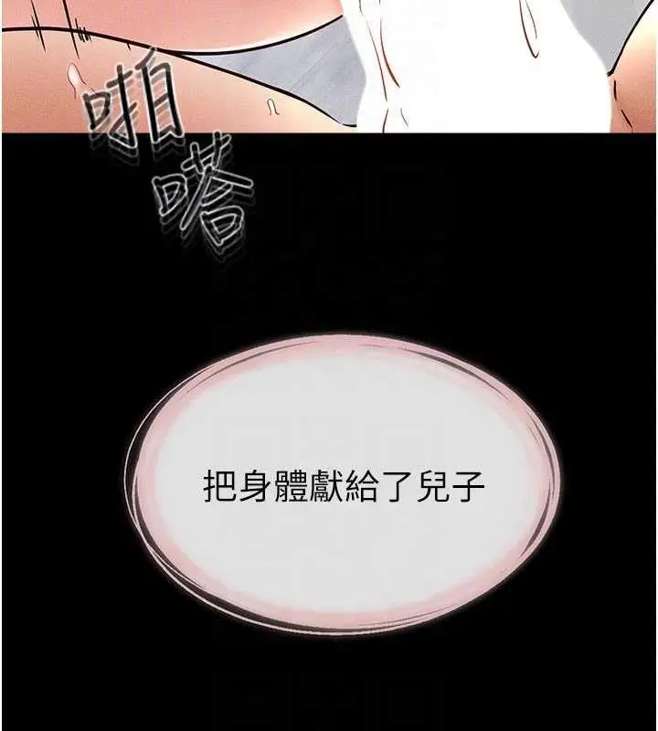 漫画《继母与继姐》第34话第120张图
