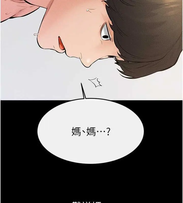 漫画《继母与继姐》第34话第3张图