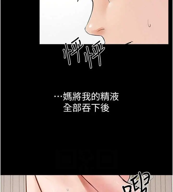 漫画《继母与继姐》第34话第63张图
