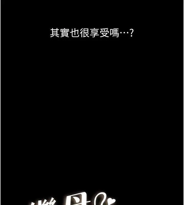 漫画《继母与继姐》第34话第8张图
