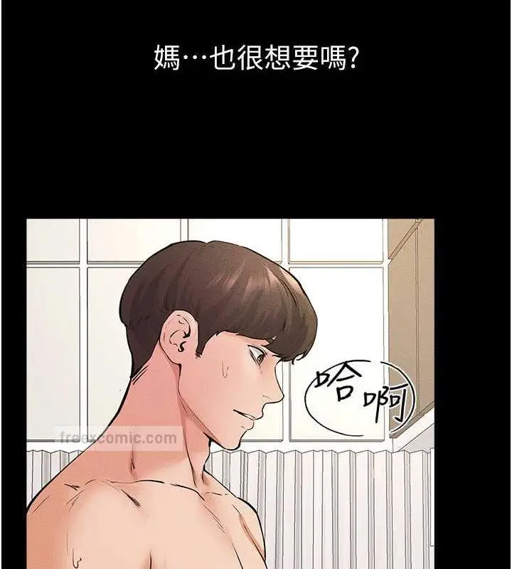 漫画《继母与继姐》第34话第80张图