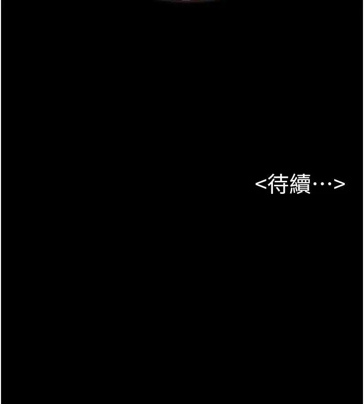 漫画《继母与继姐》第35话第126张图