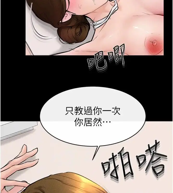 漫画《继母与继姐》第35话第76张图