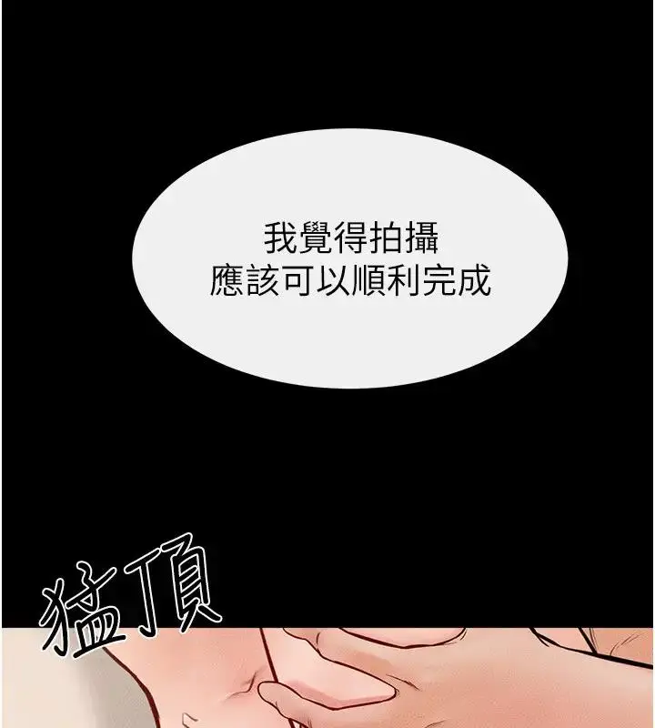 漫画《继母与继姐》第35话第84张图