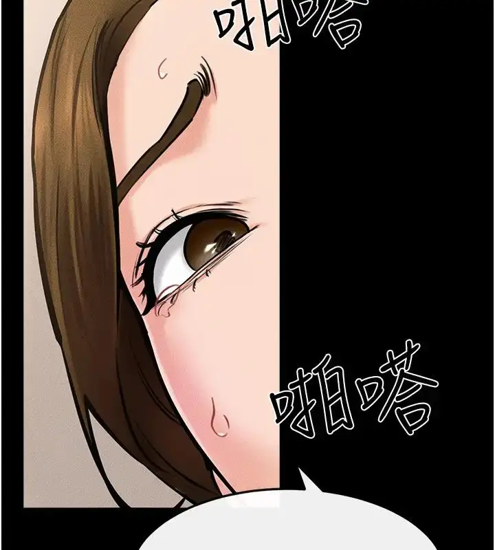 漫画《继母与继姐》第35话第87张图
