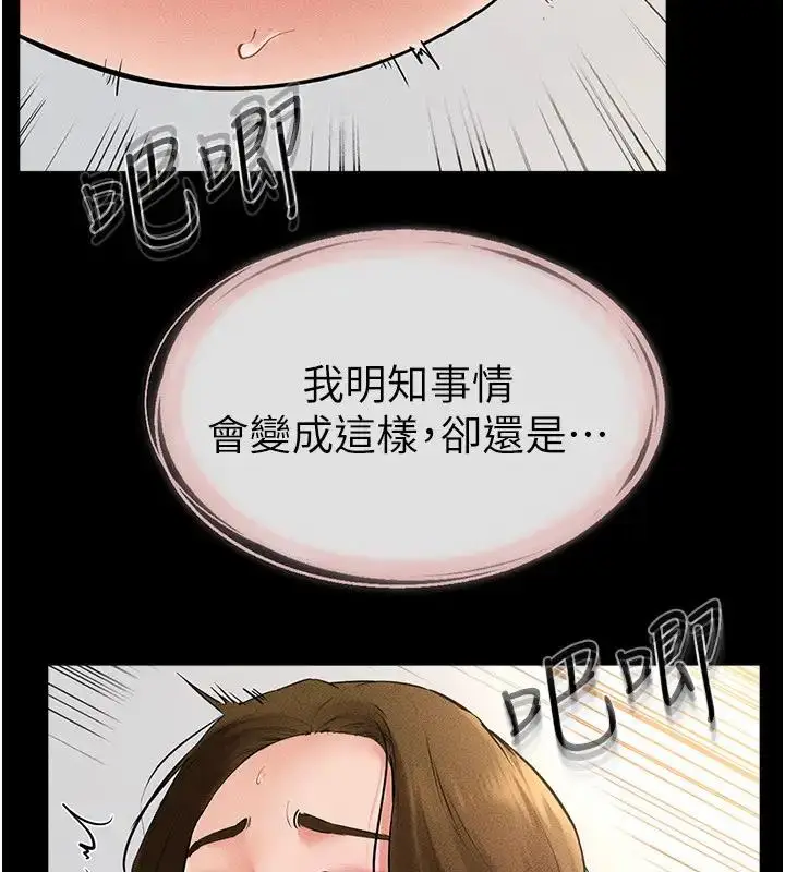 漫画《继母与继姐》第35话第9张图