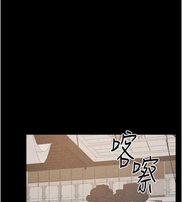 漫画《继母与继姐》第36话第1张图