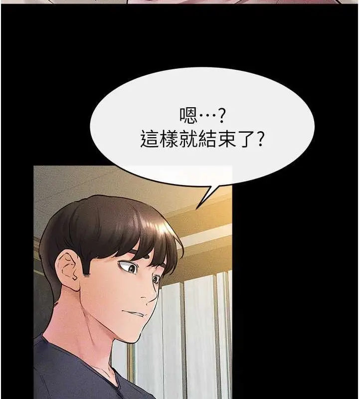 漫画《继母与继姐》第36话第102张图