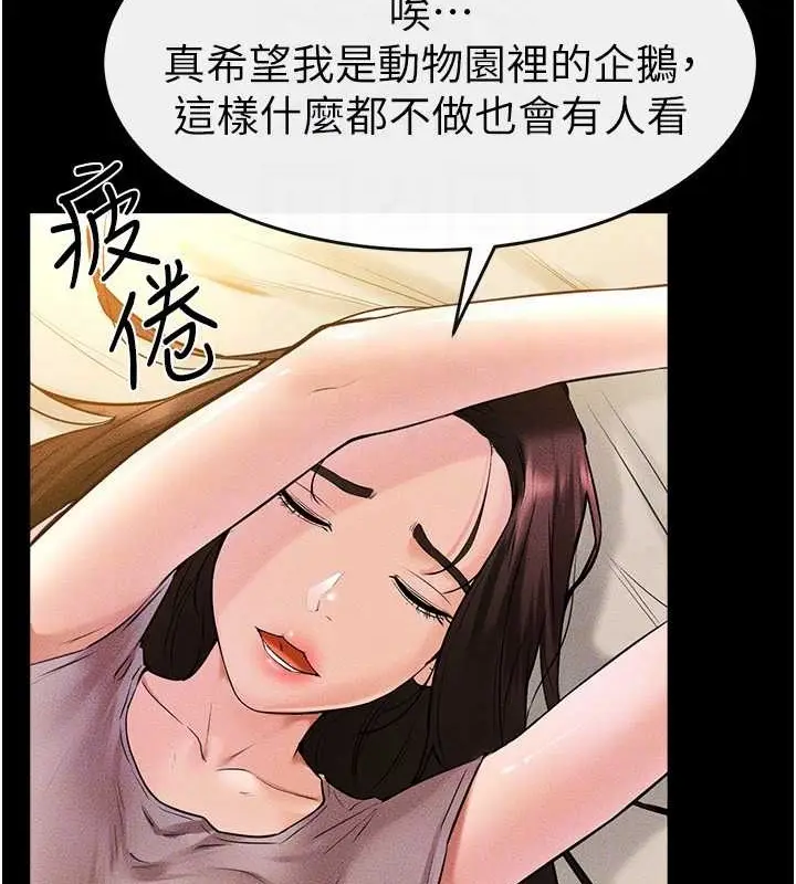 漫画《继母与继姐》第36话第105张图