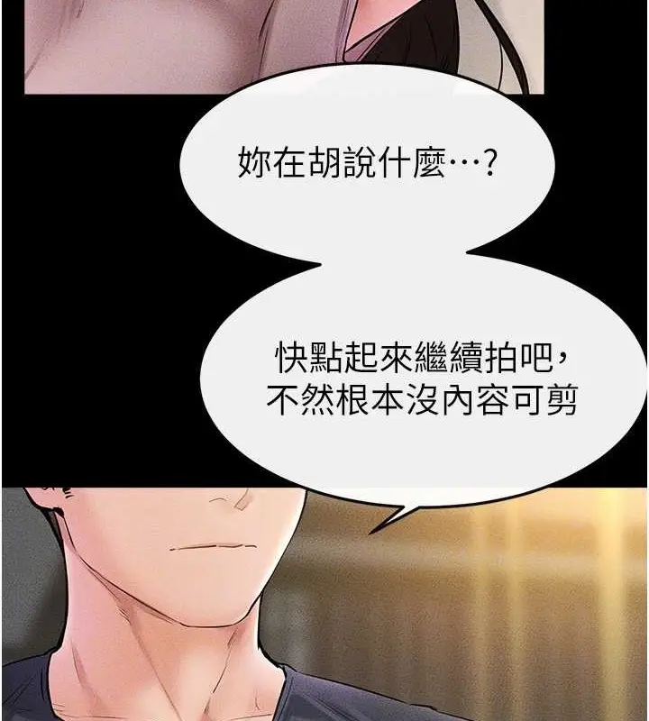 漫画《继母与继姐》第36话第106张图
