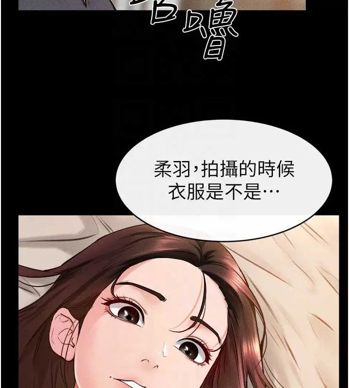 漫画《继母与继姐》第36话第111张图