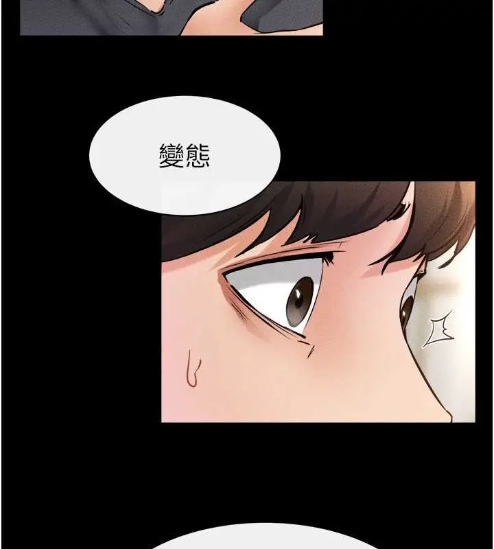 漫画《继母与继姐》第36话第117张图