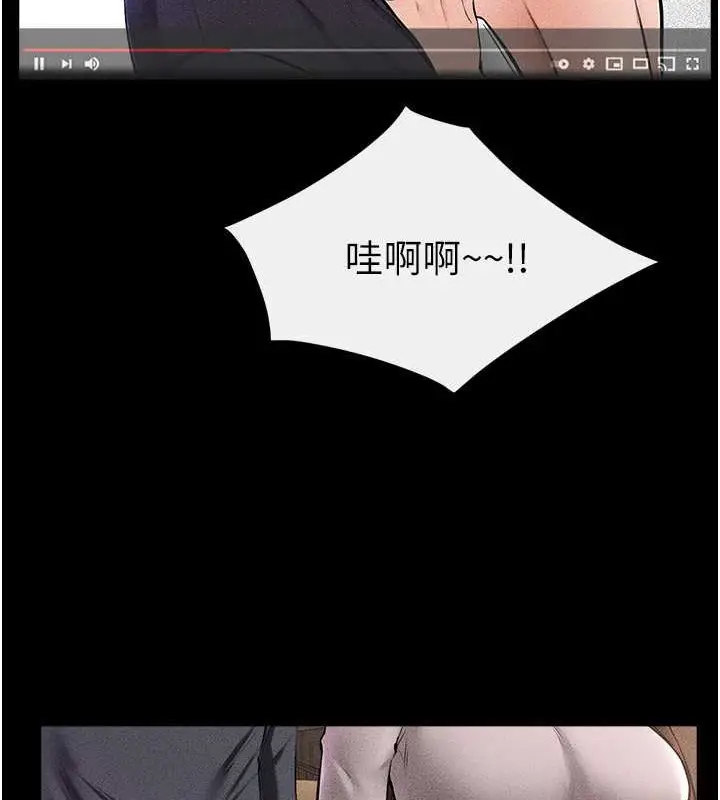 漫画《继母与继姐》第36话第13张图