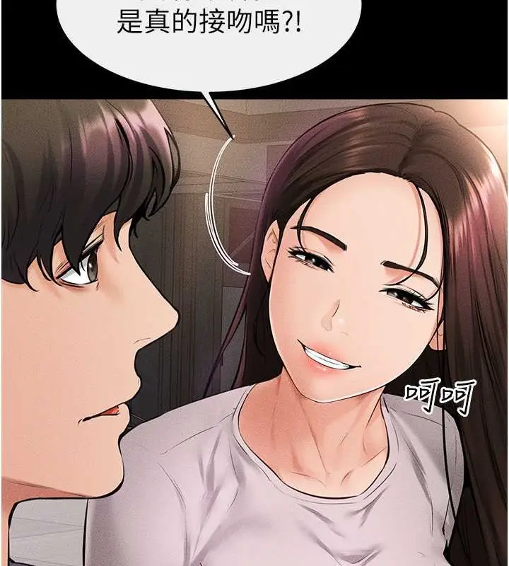 漫画《继母与继姐》第36话第15张图