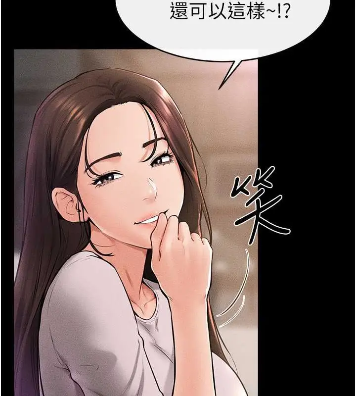 漫画《继母与继姐》第36话第17张图