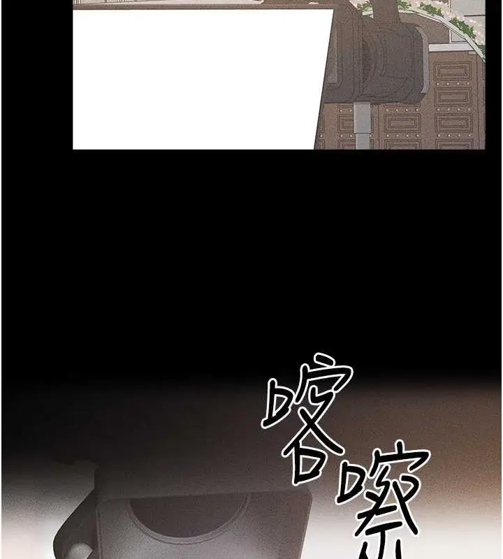 漫画《继母与继姐》第36话第2张图