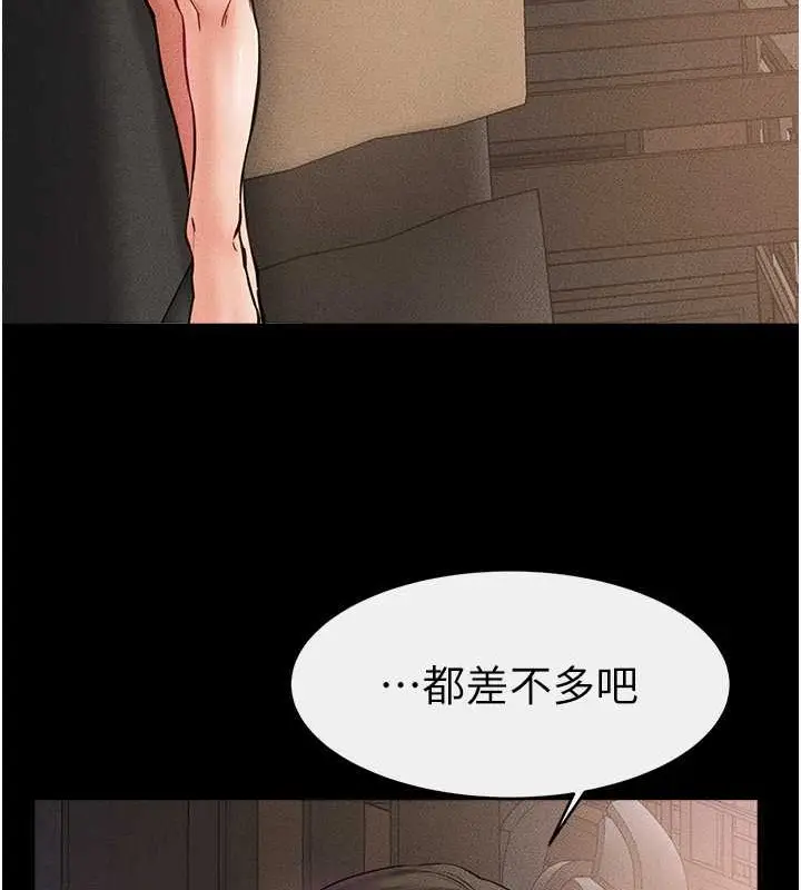 漫画《继母与继姐》第36话第22张图