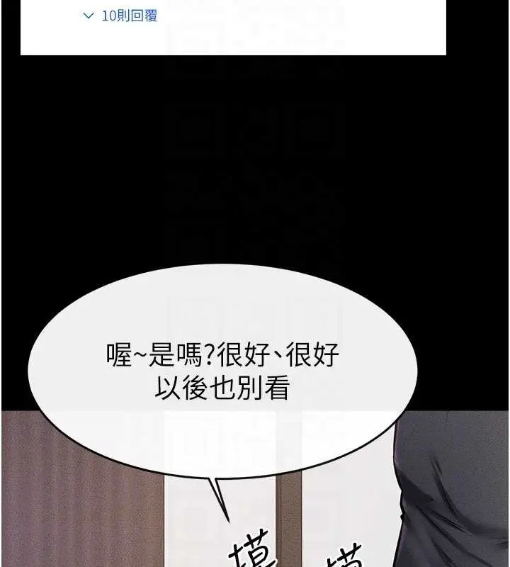 漫画《继母与继姐》第36话第27张图