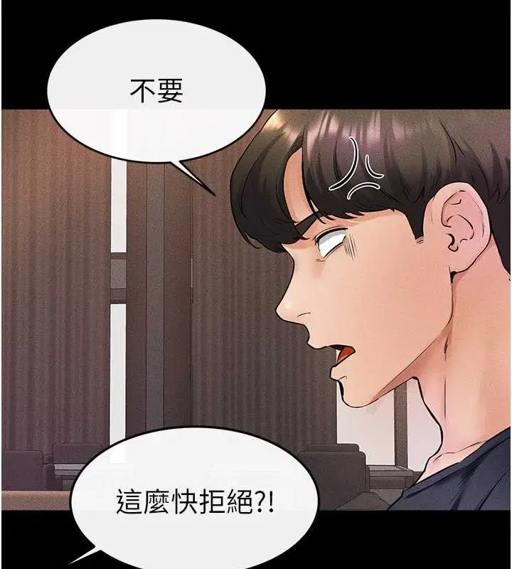 漫画《继母与继姐》第36话第34张图