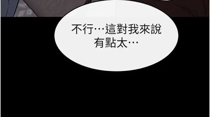 漫画《继母与继姐》第36话第38张图
