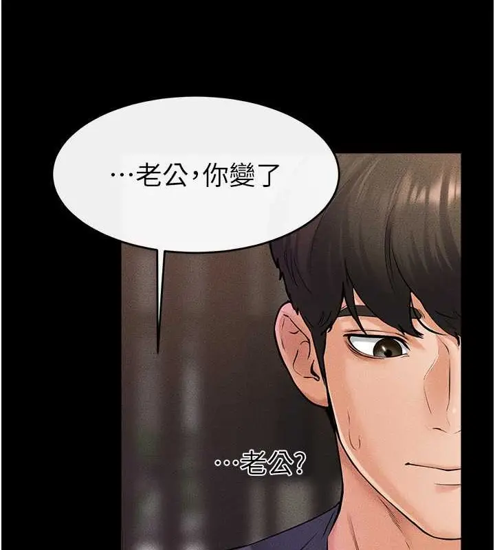 漫画《继母与继姐》第36话第39张图