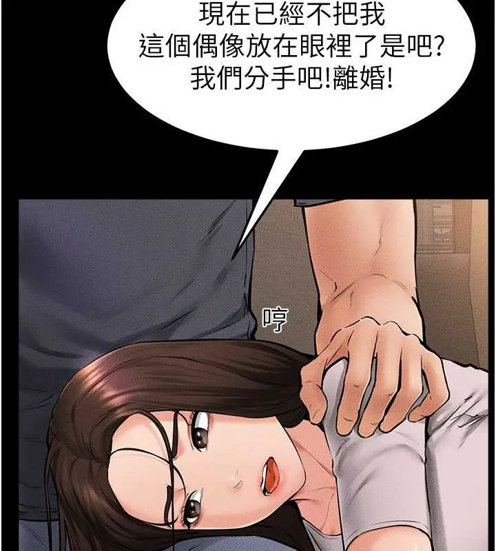 漫画《继母与继姐》第36话第41张图