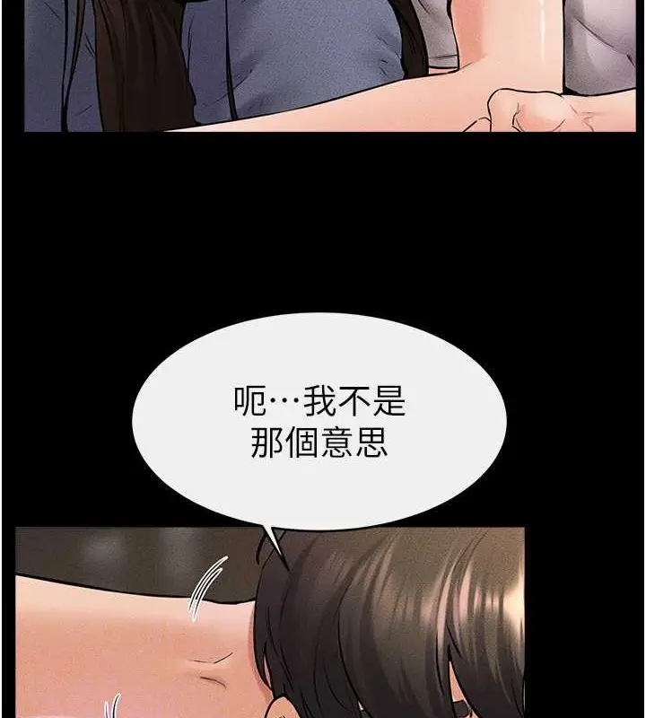 漫画《继母与继姐》第36话第42张图