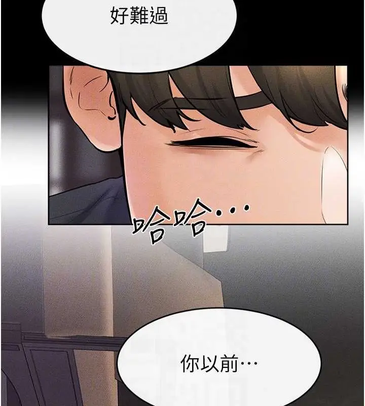 漫画《继母与继姐》第36话第44张图