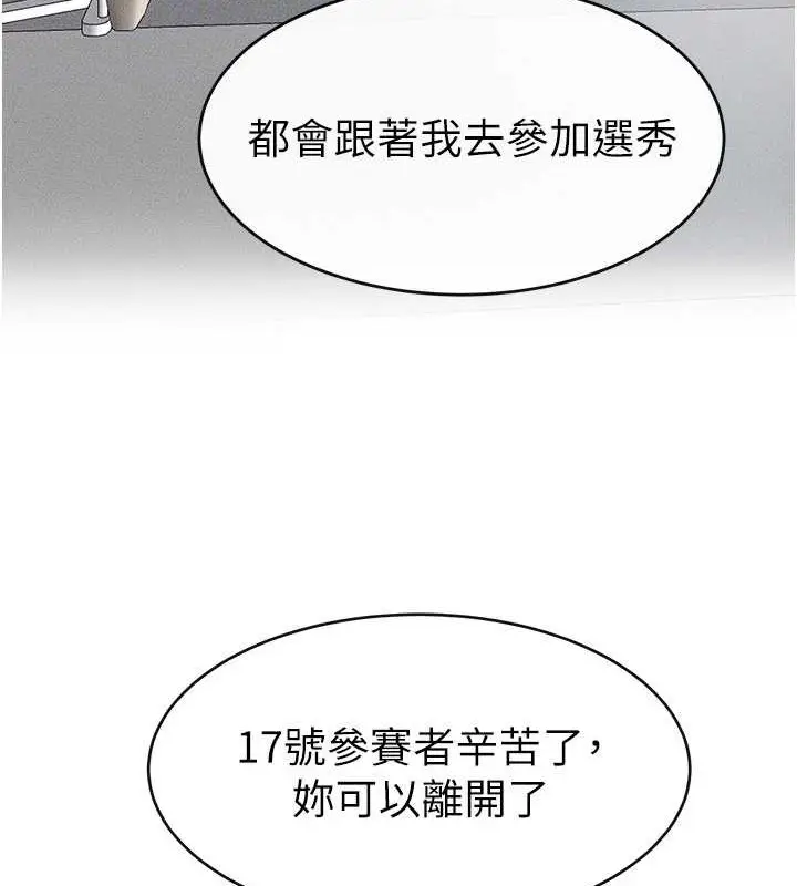 漫画《继母与继姐》第36话第48张图