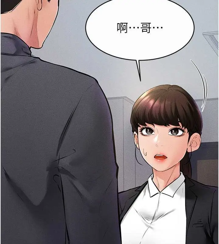 漫画《继母与继姐》第36话第52张图