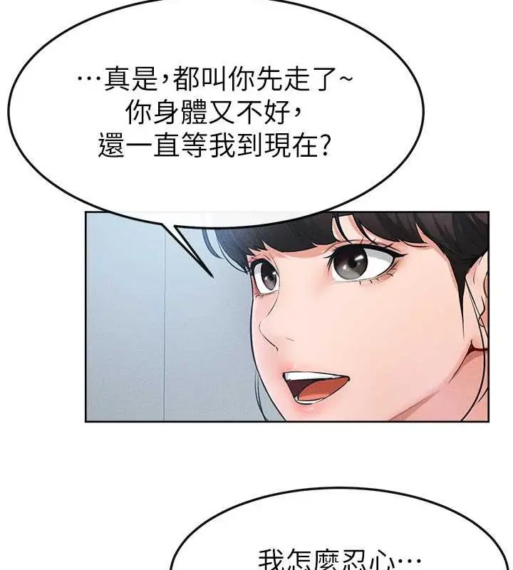 漫画《继母与继姐》第36话第54张图