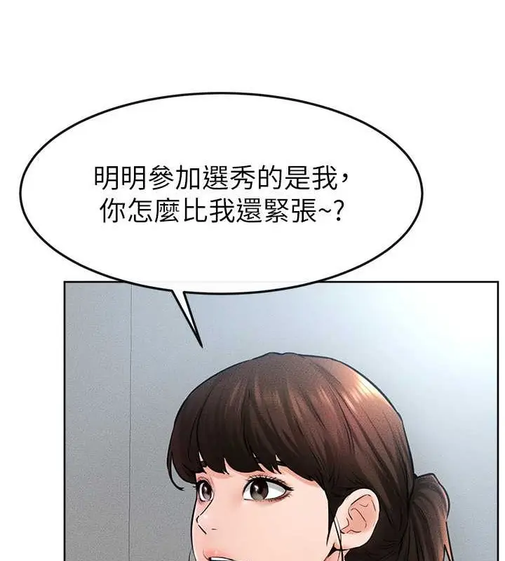 漫画《继母与继姐》第36话第56张图
