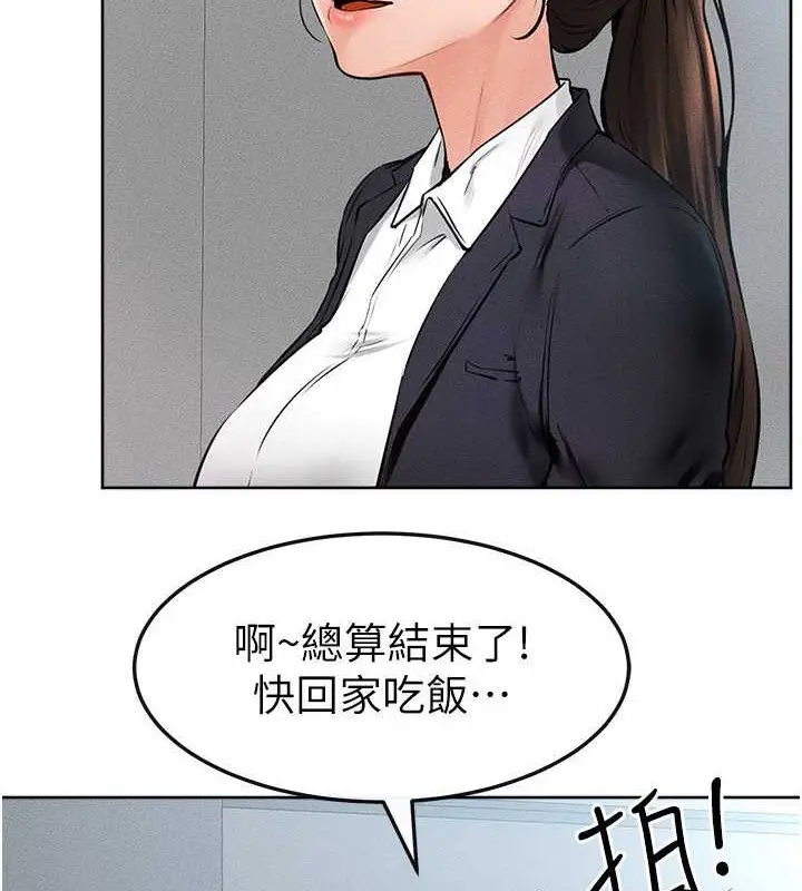 漫画《继母与继姐》第36话第57张图
