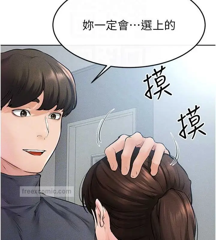 漫画《继母与继姐》第36话第60张图