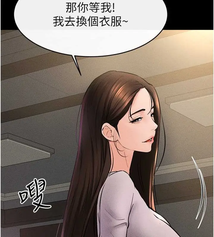 漫画《继母与继姐》第36话第69张图