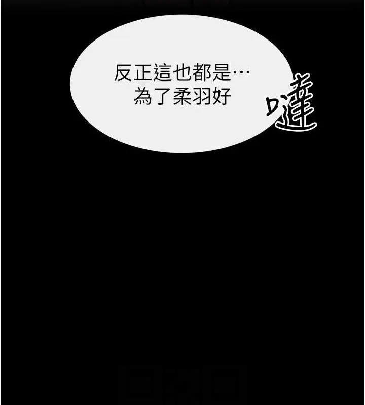 漫画《继母与继姐》第36话第75张图