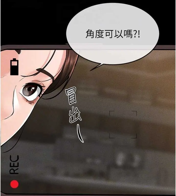 漫画《继母与继姐》第36话第79张图