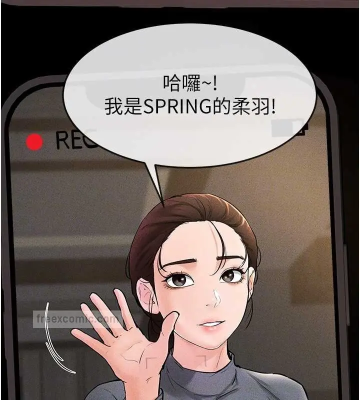 漫画《继母与继姐》第36话第80张图