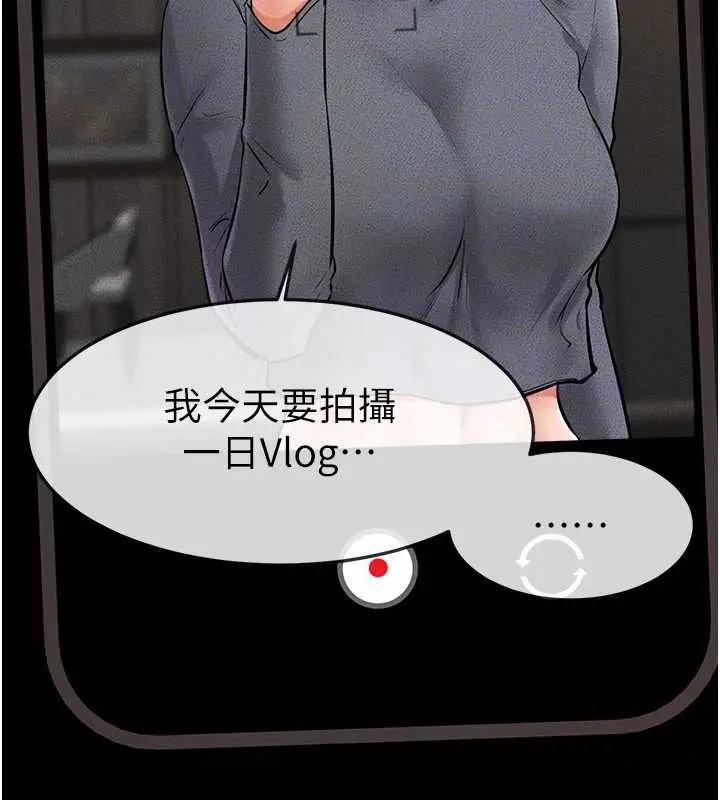 漫画《继母与继姐》第36话第81张图