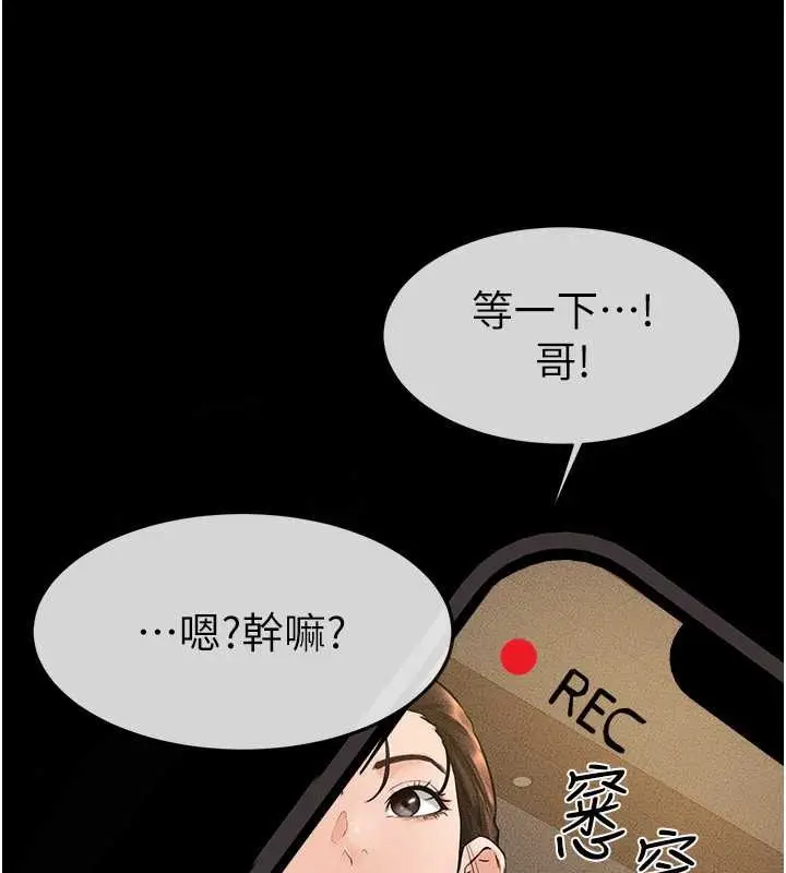 漫画《继母与继姐》第36话第82张图