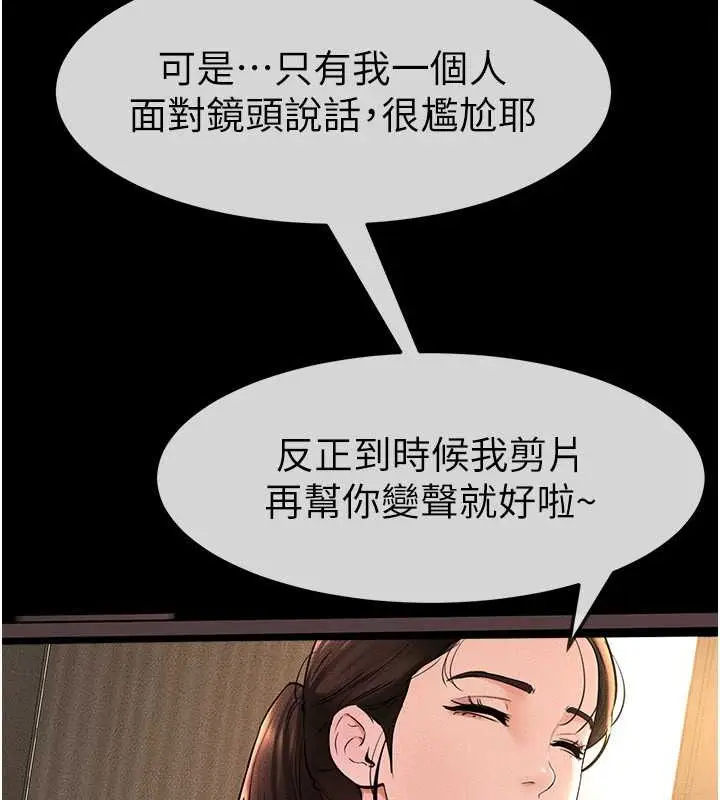 漫画《继母与继姐》第36话第86张图
