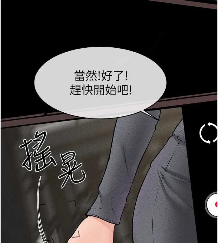 漫画《继母与继姐》第36话第89张图